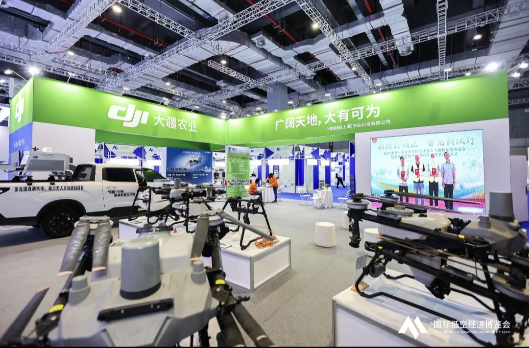 活动案例分享|2025上海国际低空经济博览会