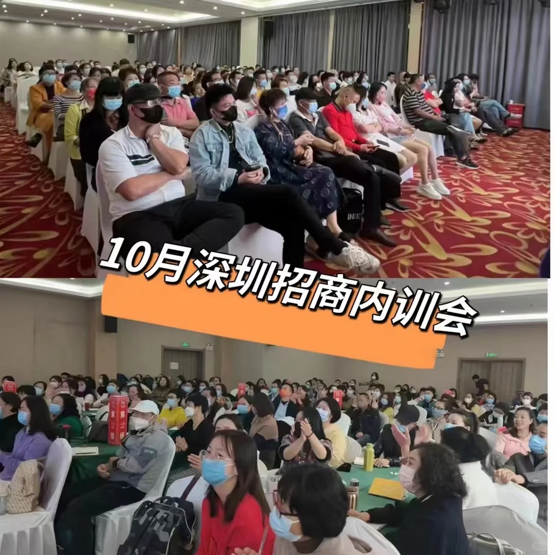 各地良久招商会火爆！！！