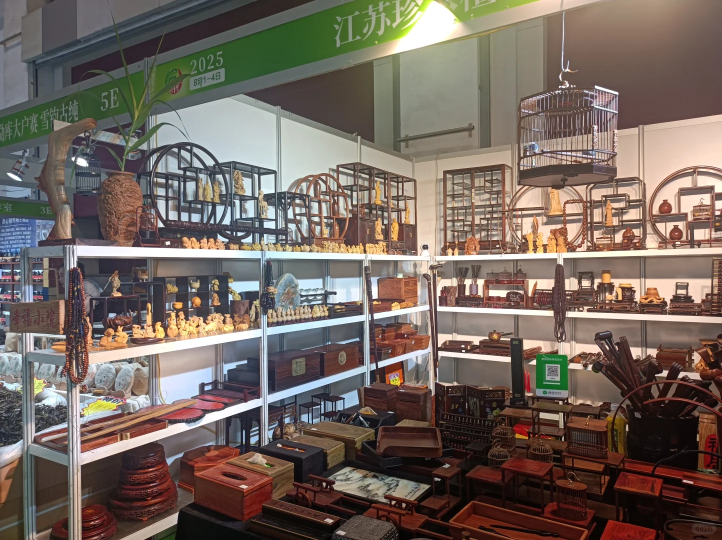 8月1-4日青岛国际珠宝玉石交易会