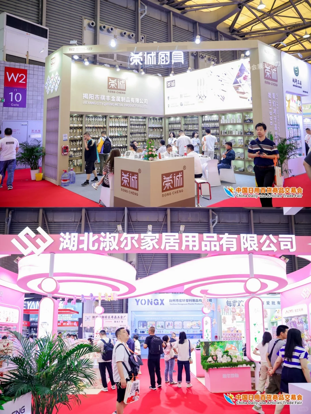 会展案例| 第118届中国日用百货商品交易会