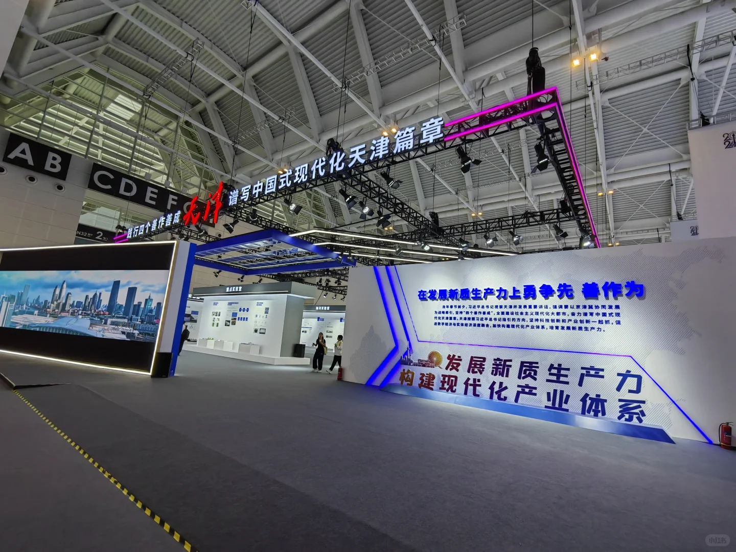 2024年世界智能产业博览会