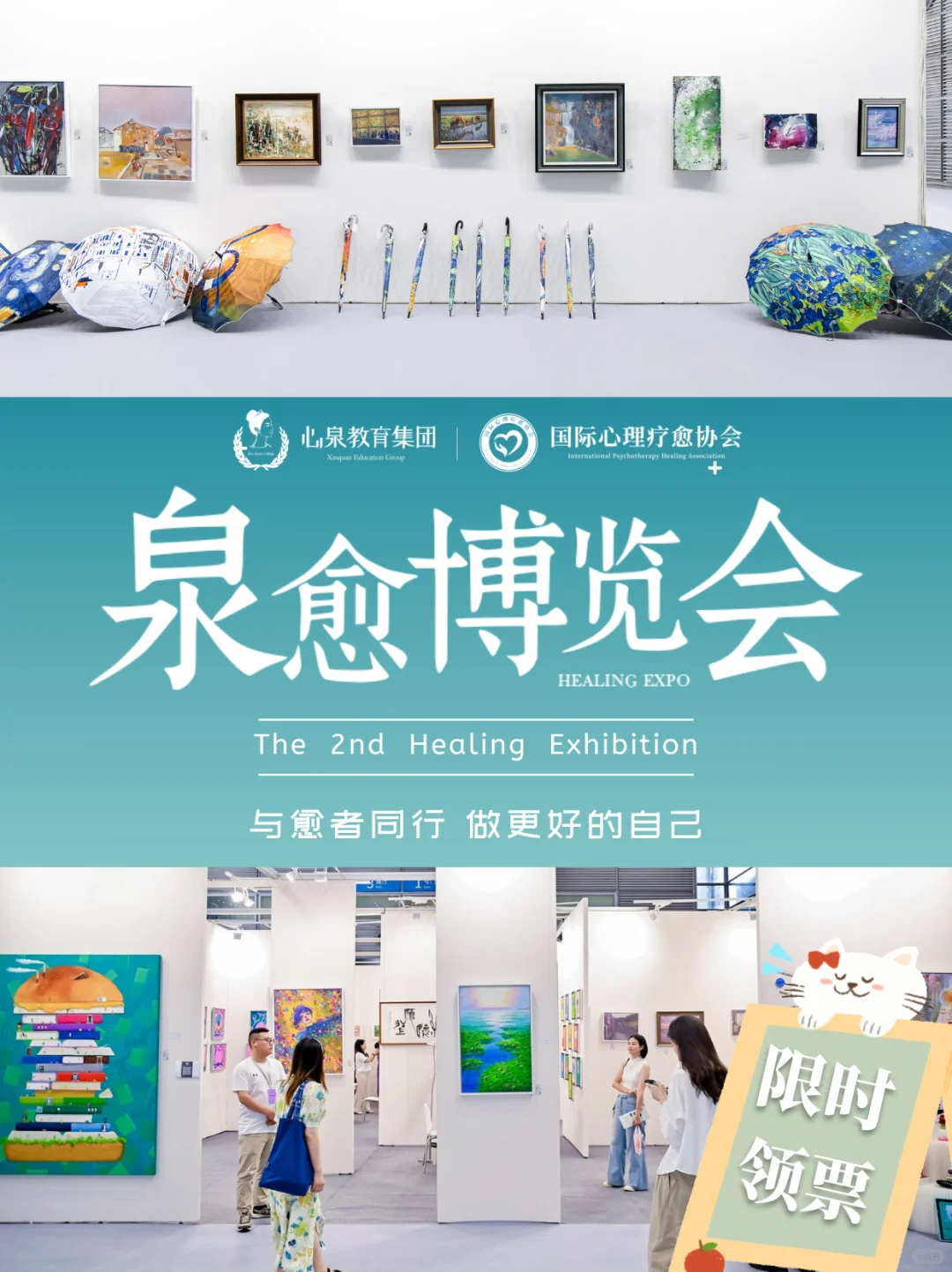 不出国也能参加！3W+人来深圳疗愈博览会