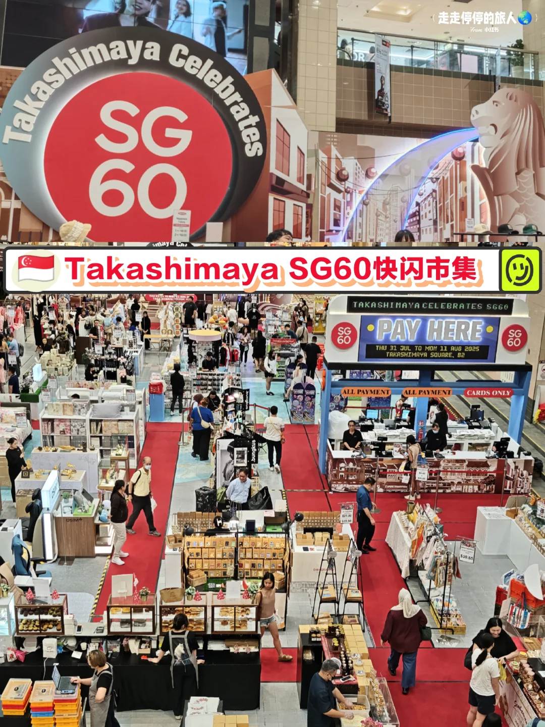 ?? Takashimaya SG60市集 ✨