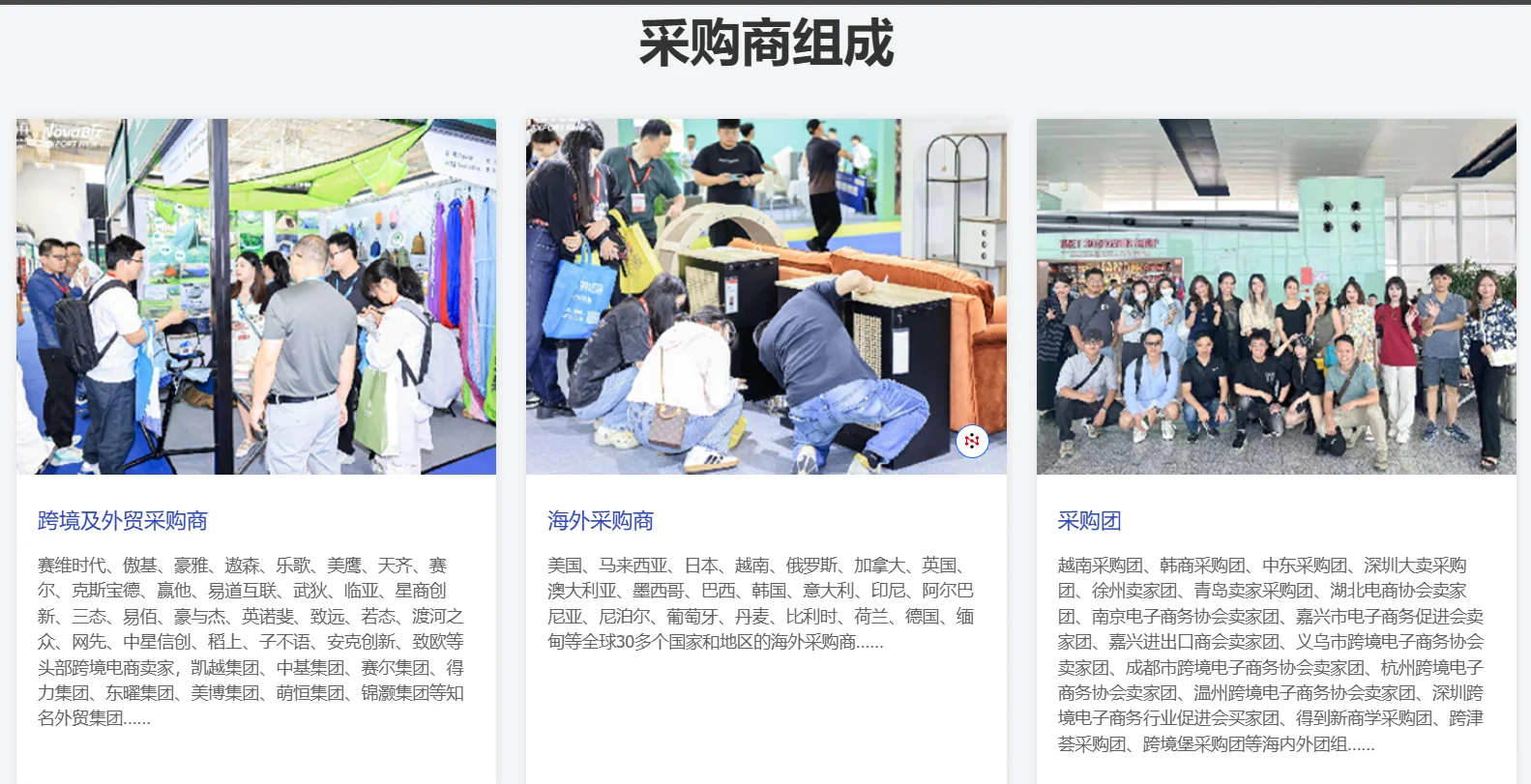 2026年宁波出口跨境电商展