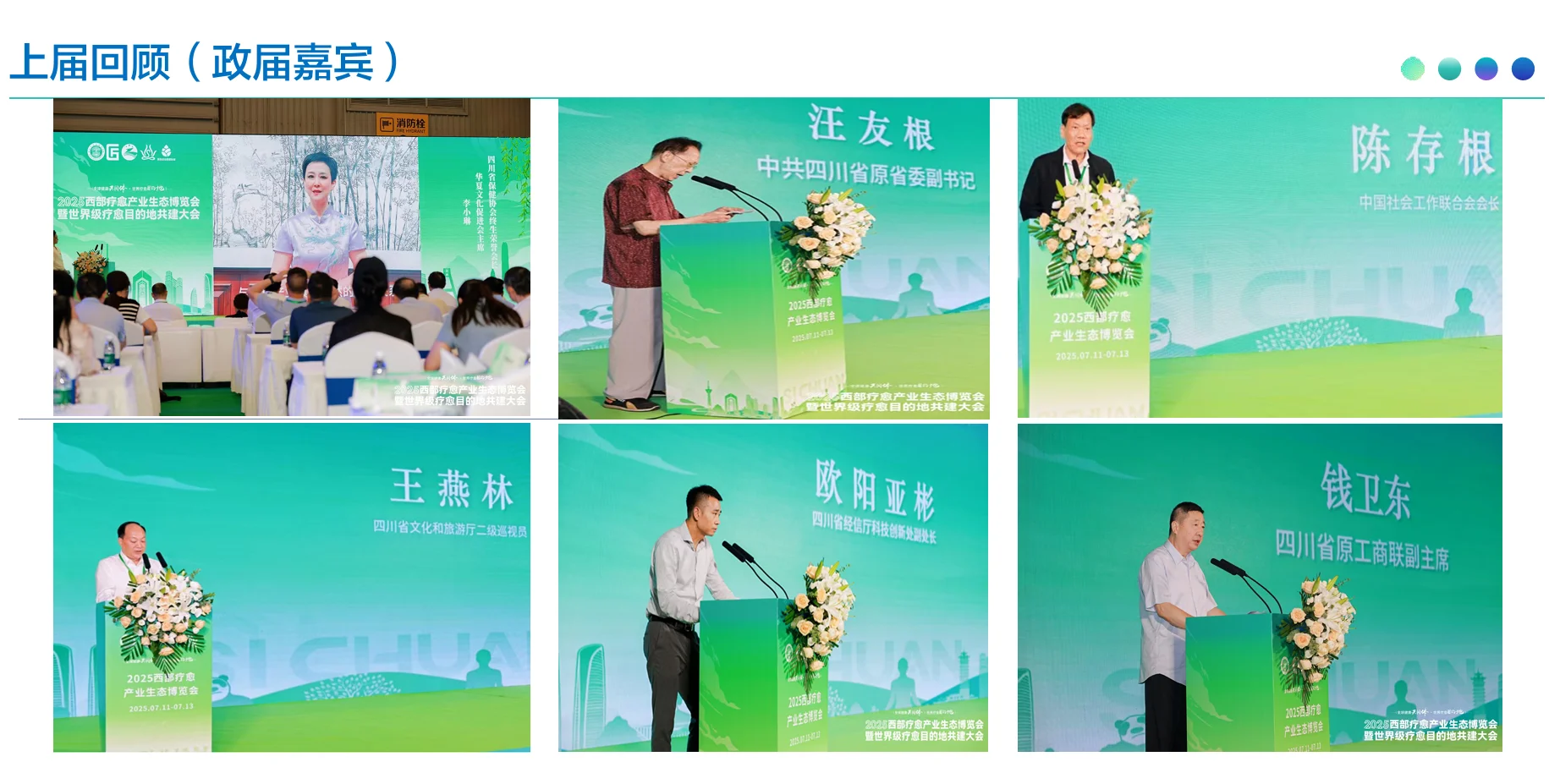 2025华南疗愈展，12月将在深圳隆重召开！