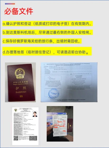 ??莫斯科参展攻略（衣食住行篇）