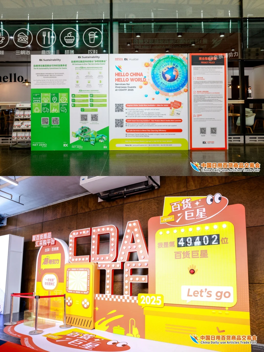 会展案例| 第118届中国日用百货商品交易会