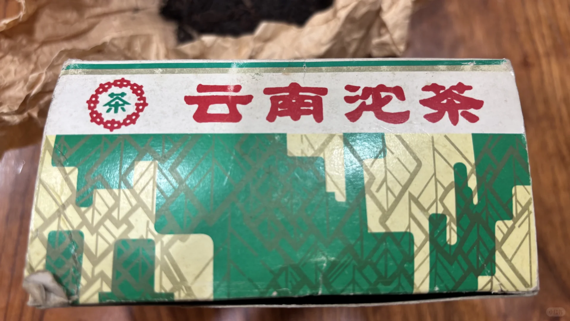 80年～90年代下关销发沱 老茶极品