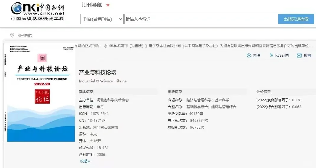 产业与科技论坛，录用啦！收经济法，思政