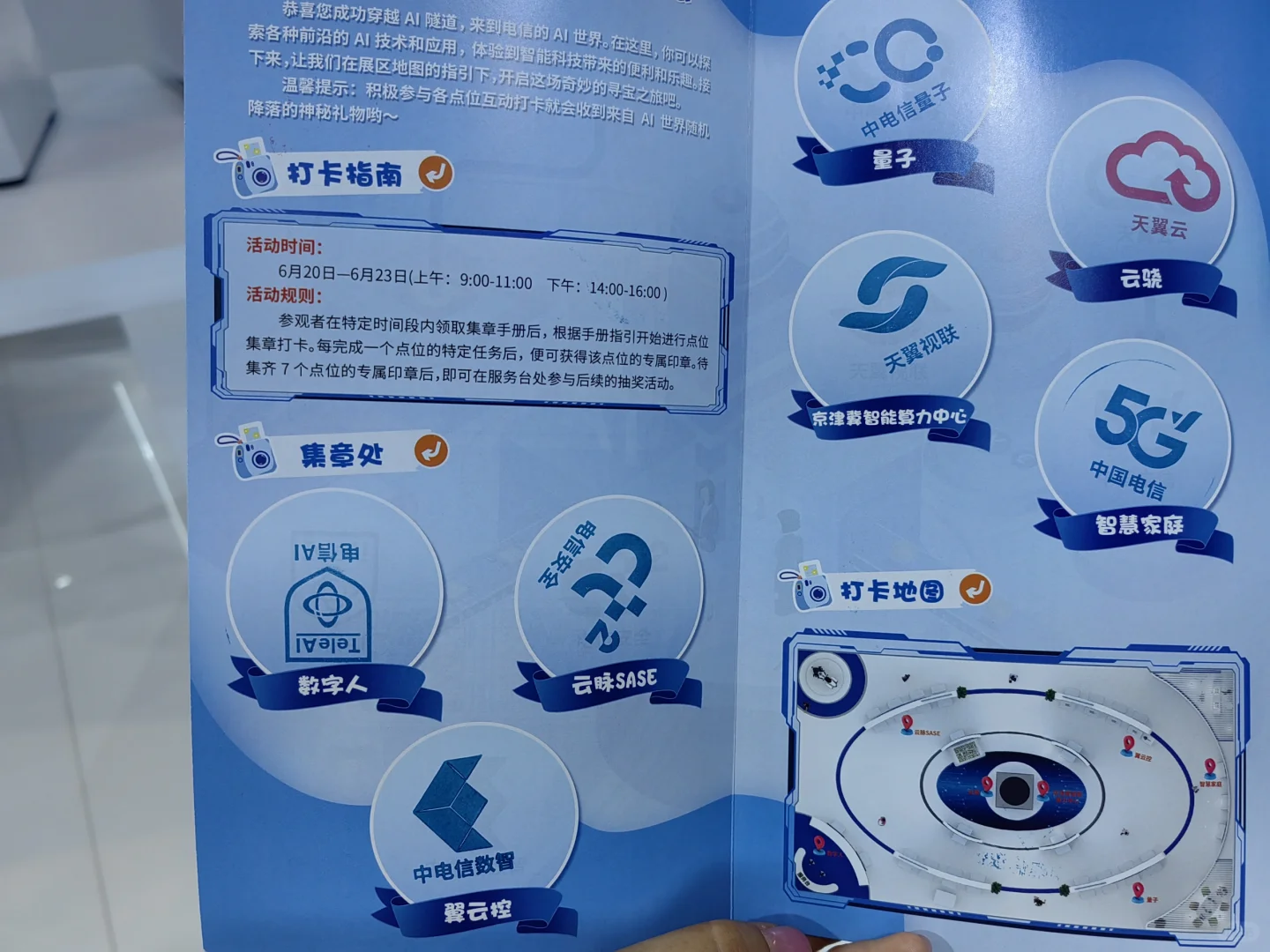 2024年世界智能产业博览会