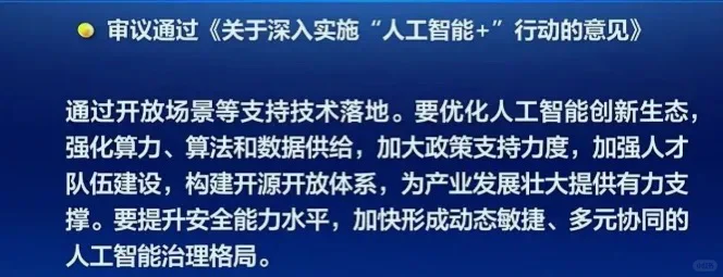 十年一遇的机会：人工智能+