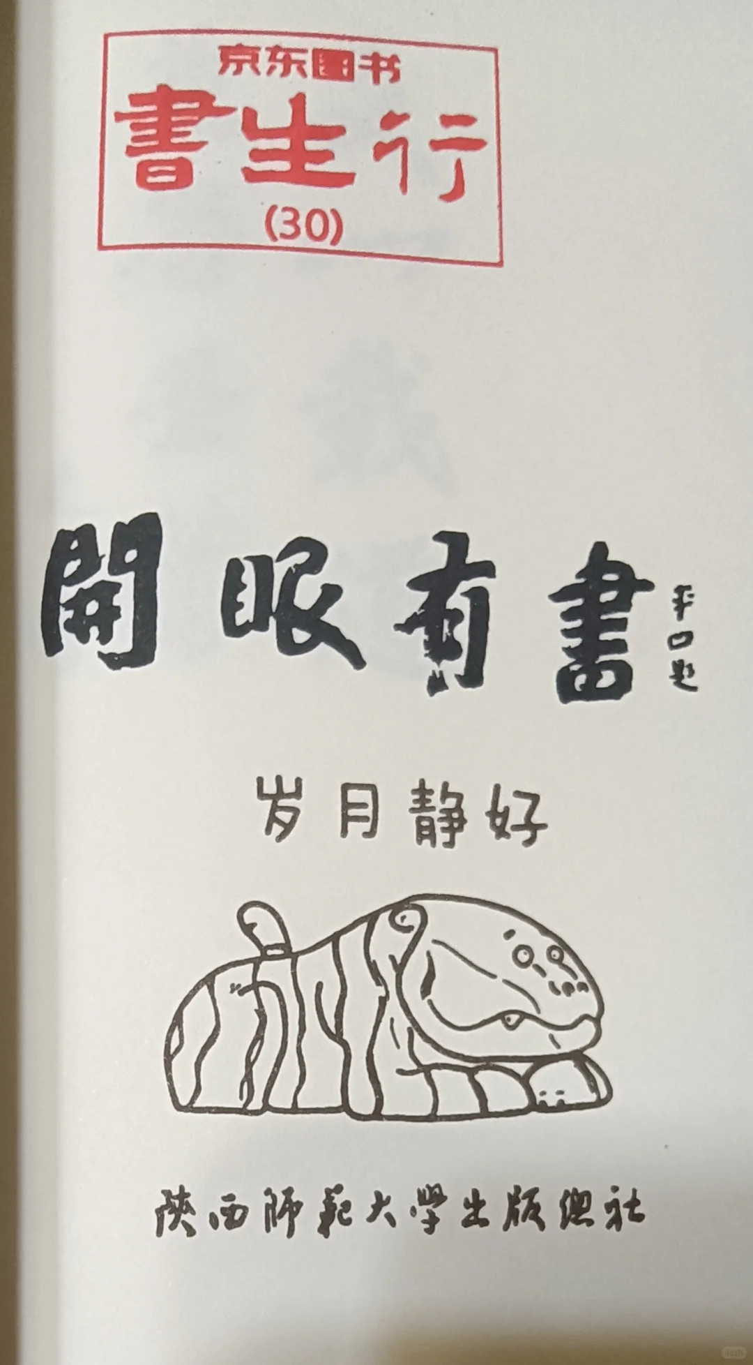 重庆第33届图书交易会