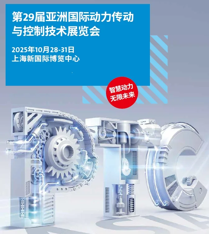 上海ptc展会参展报名