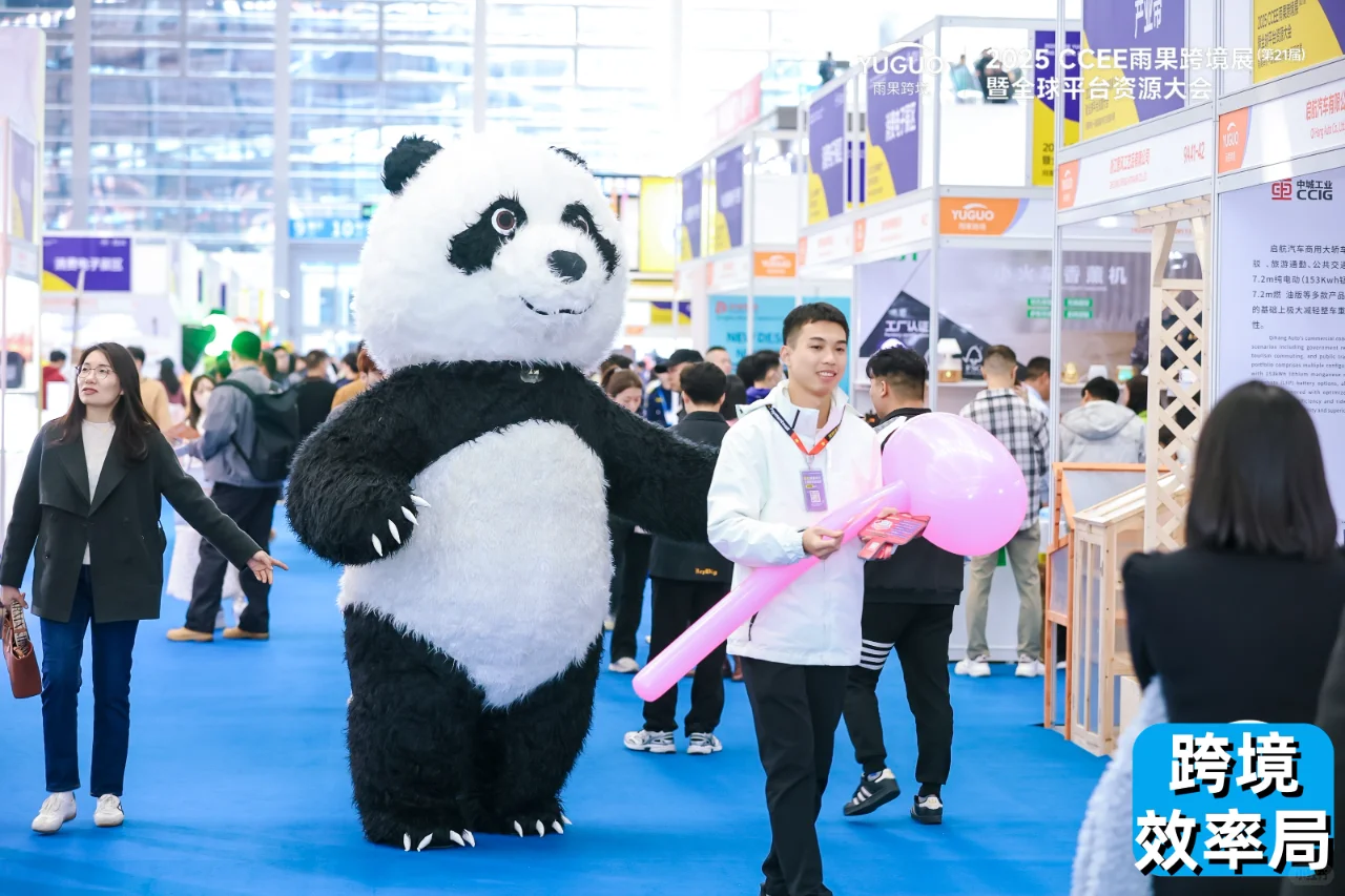 吐血整理!2025CCEE雨果跨境展怎么逛?
