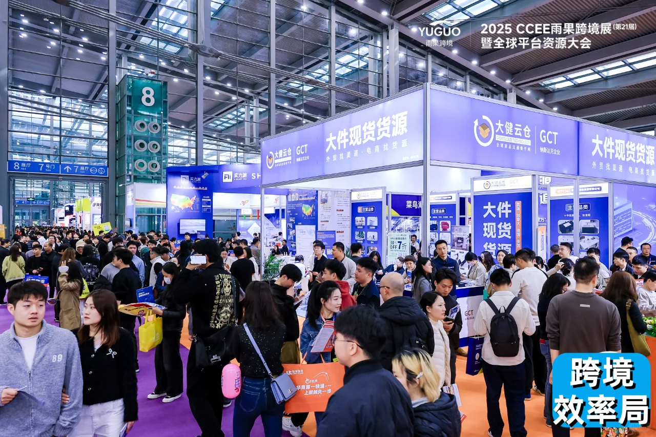 吐血整理!2025CCEE雨果跨境展怎么逛?