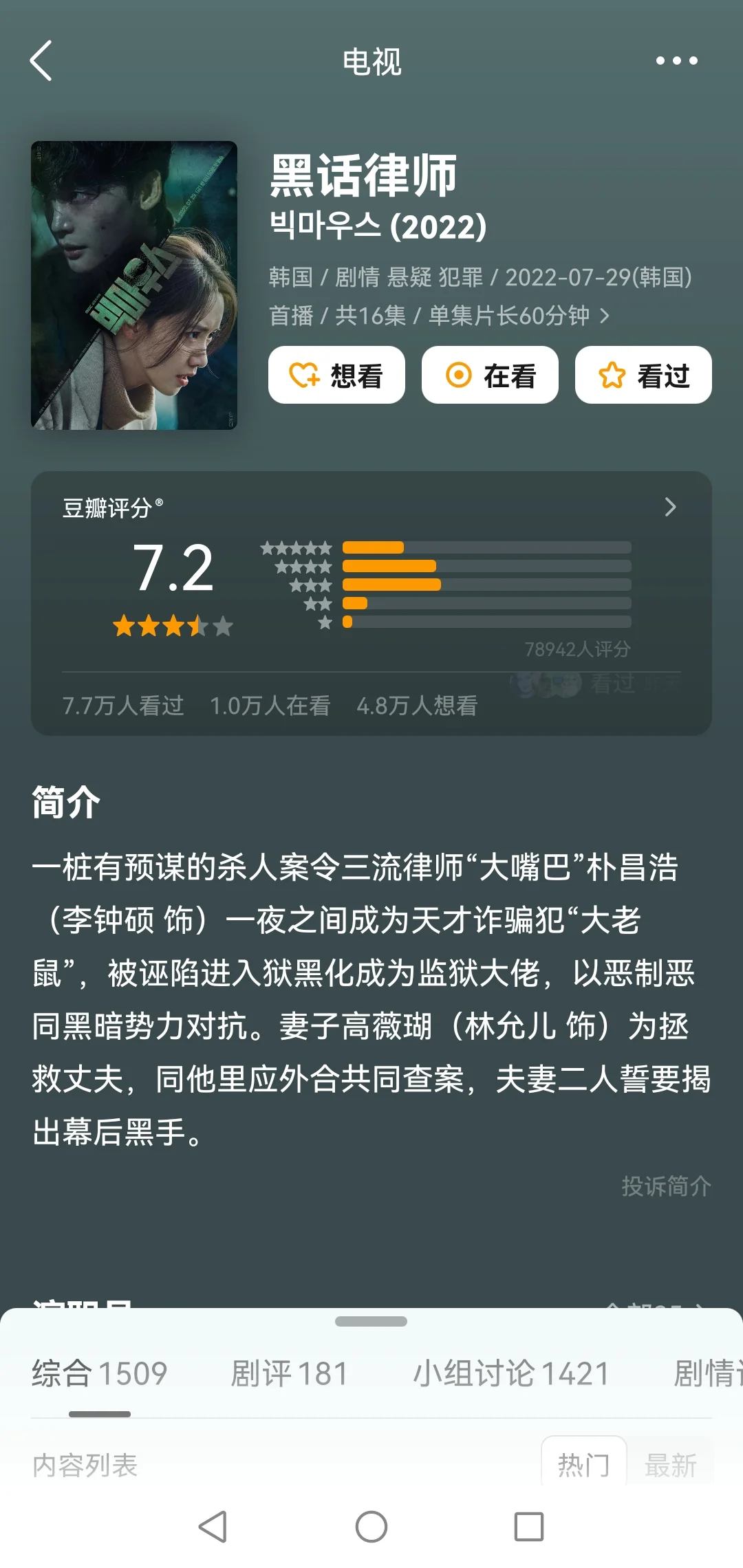 高能解压❗️10部必看的韩国复仇爽剧❗️