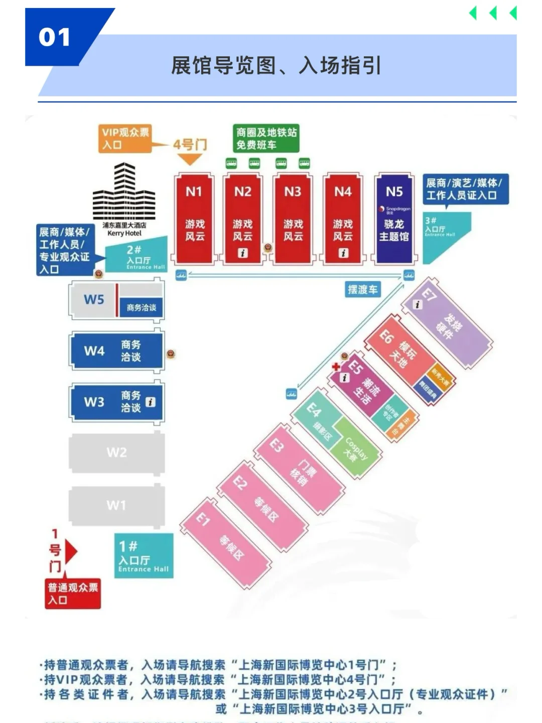 2025 ChinaJoy逛展全指南 | 展馆亮点速览