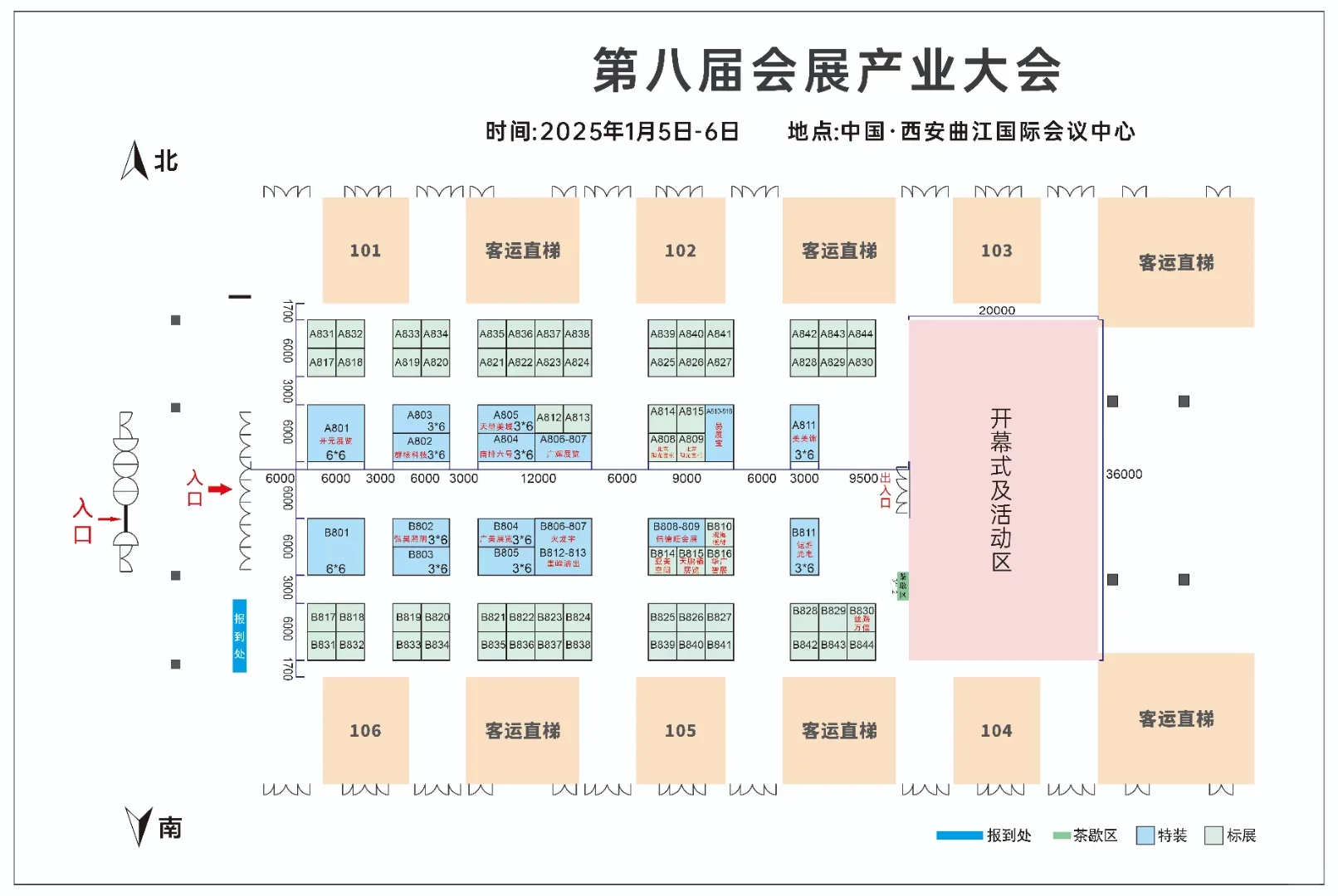 第八届会展产业大会火热报名中[抱拳]