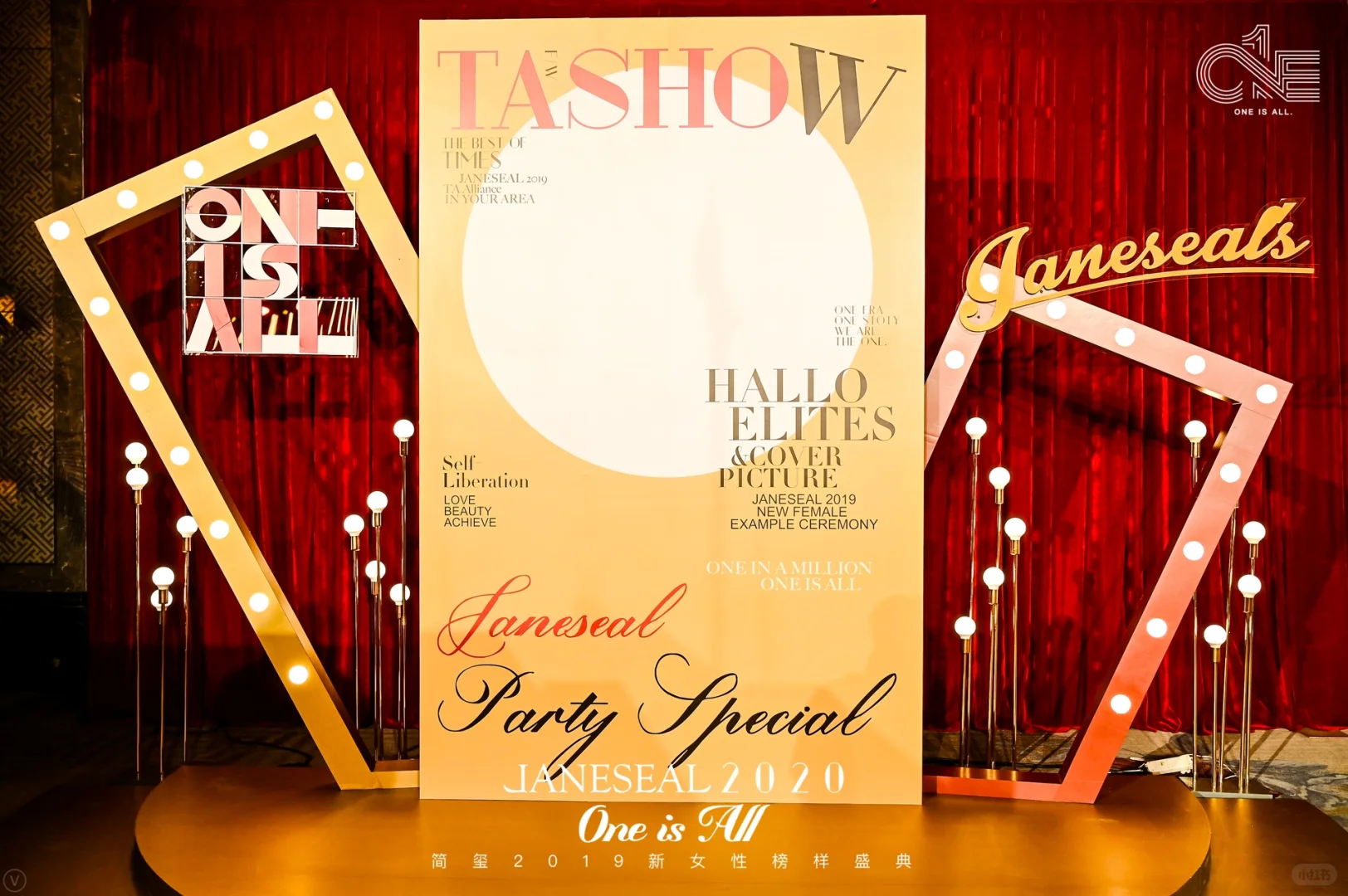 成都活动策划公司|时尚秀场|年会策划布置