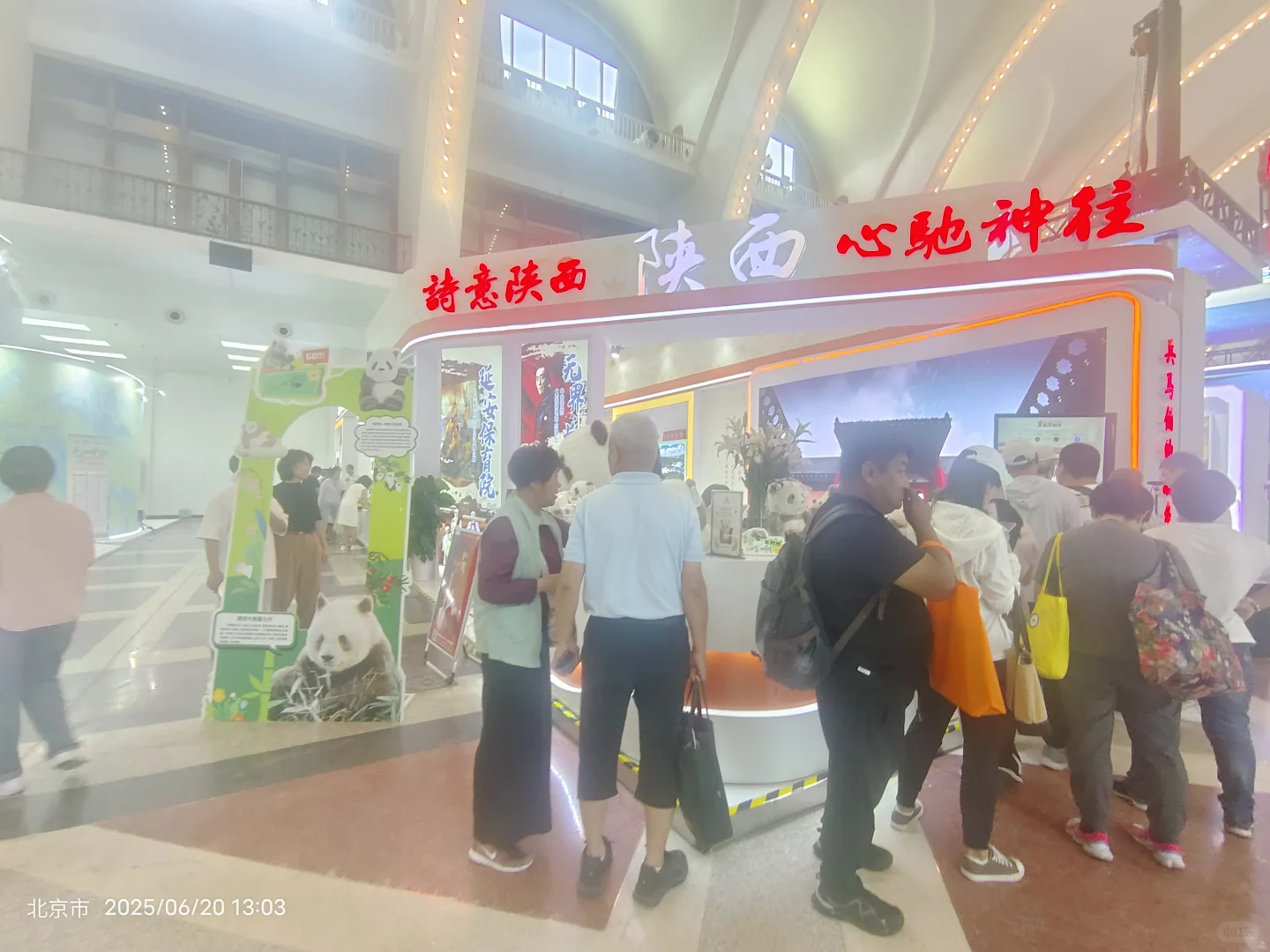 北京展览馆文旅博览会～免费盖章、领冰箱贴