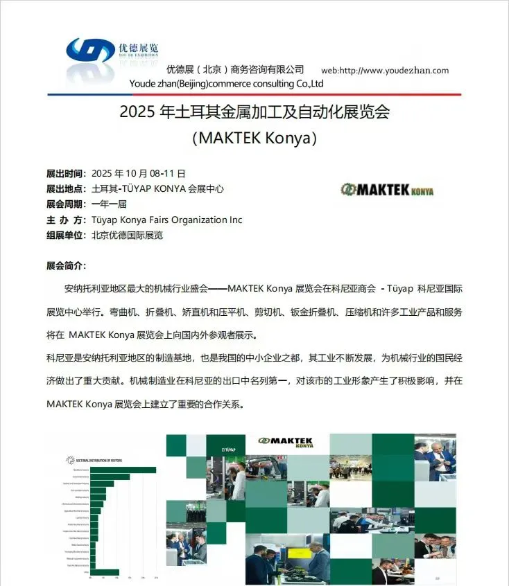 到底要不要参加这个展会
