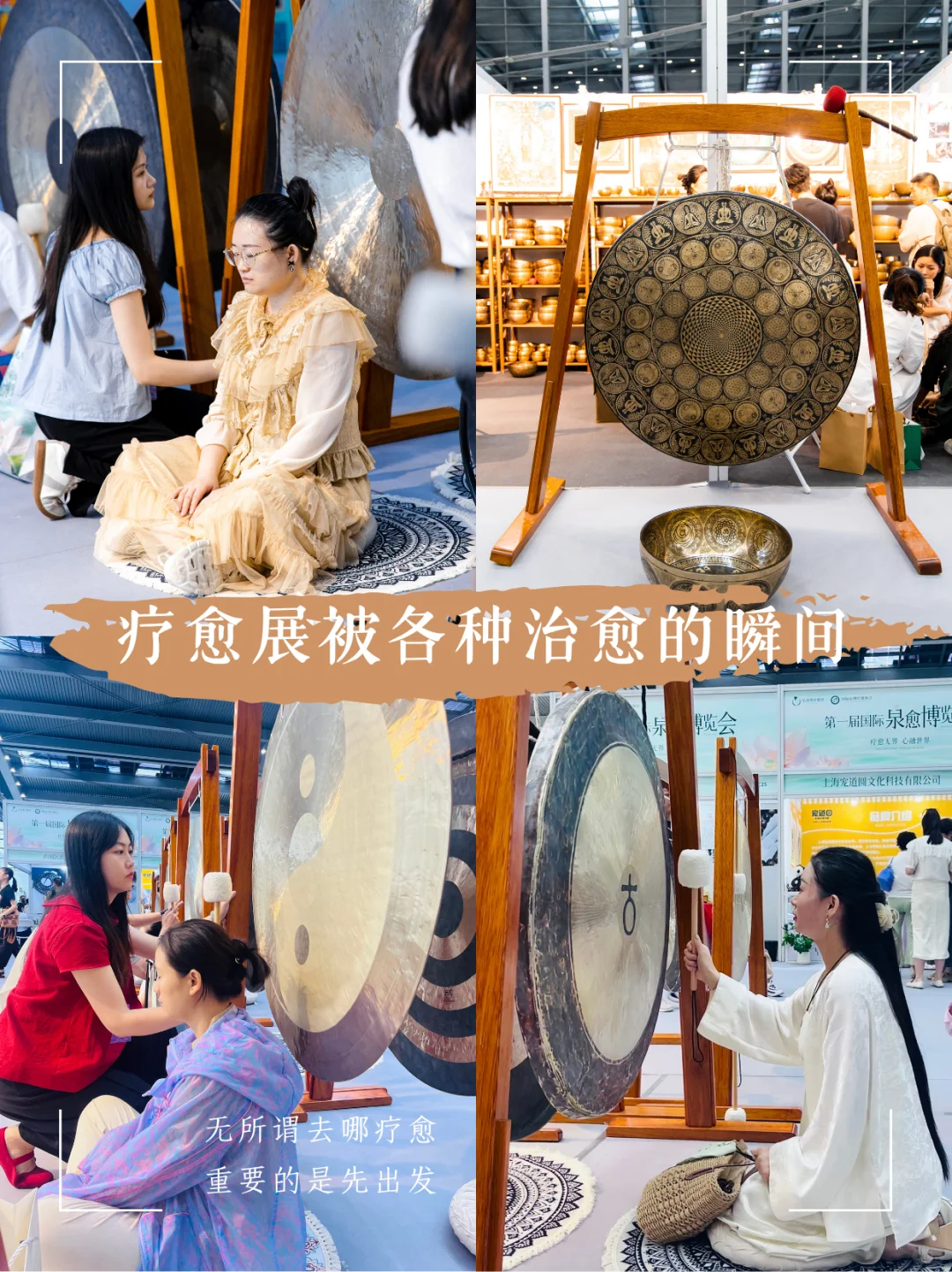 不出国也能参加！3W+人来深圳疗愈博览会