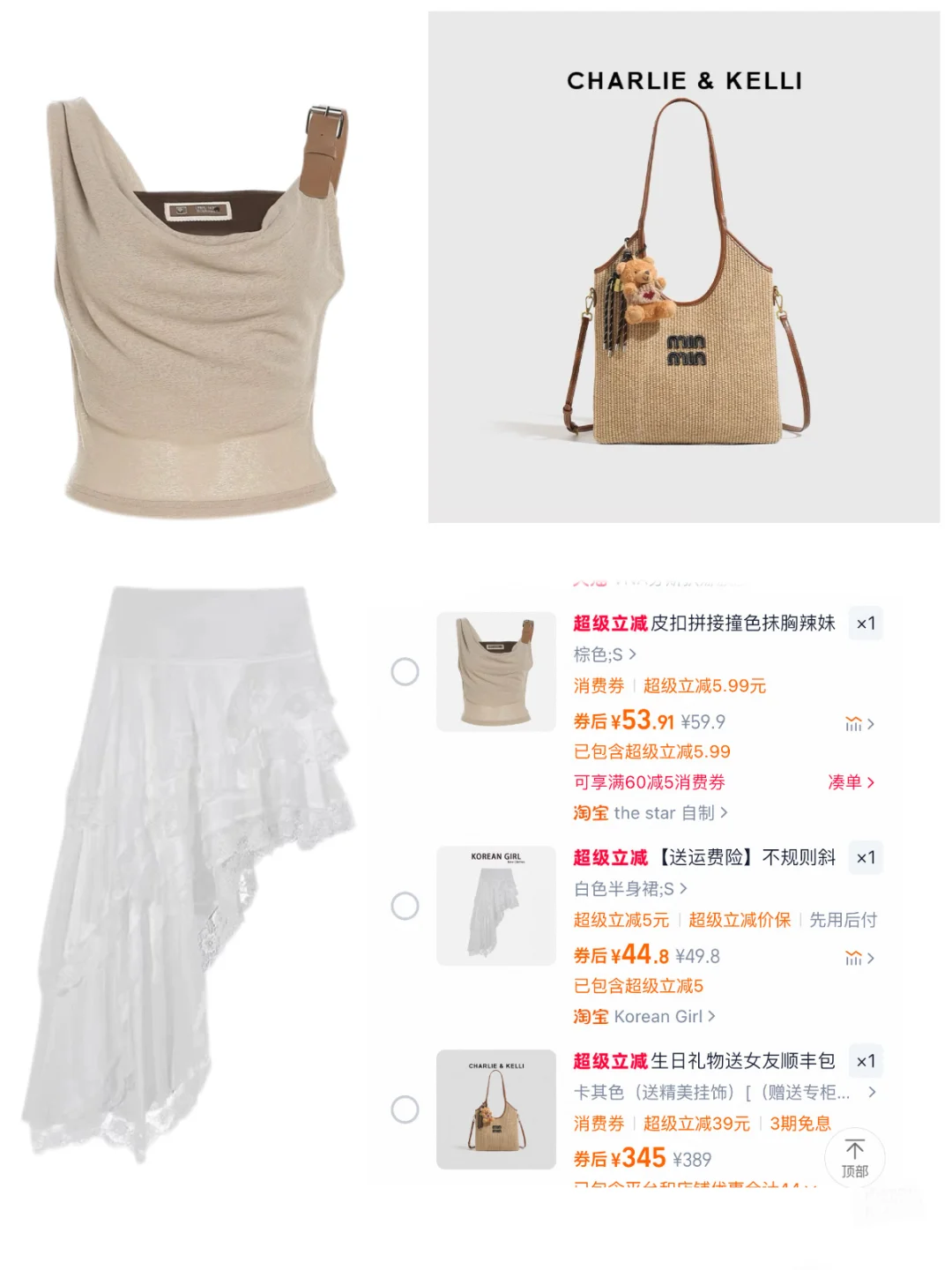 夏日度假海岛穿搭合集?️海边拍照超出片！