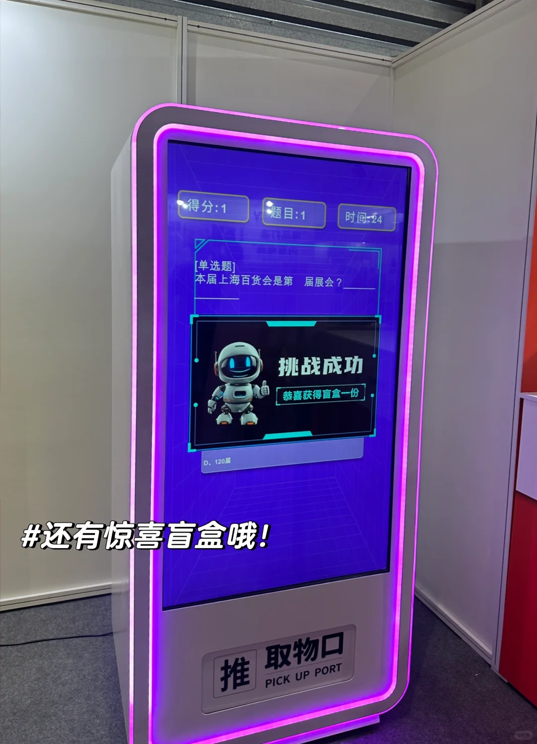 家人们谁懂‼️逛上海国际百货展快乐到飞起‼️