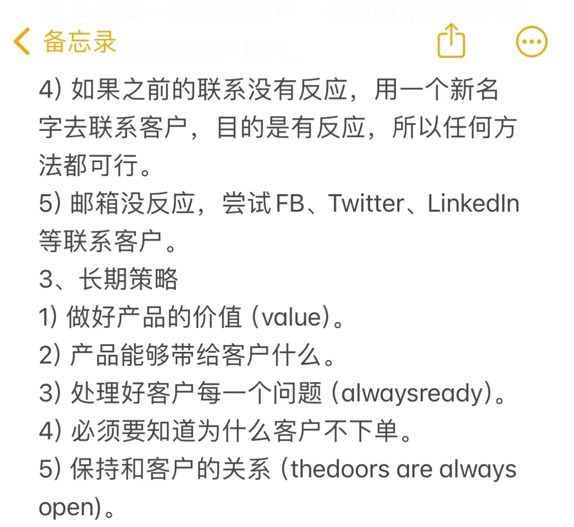 外贸参展攻略