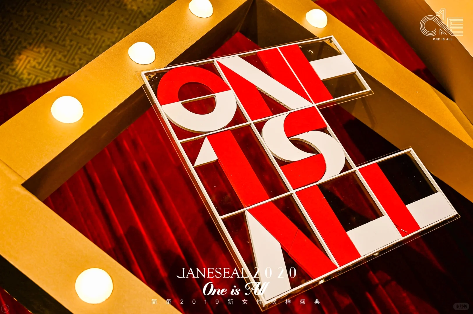 成都活动策划公司|时尚秀场|年会策划布置