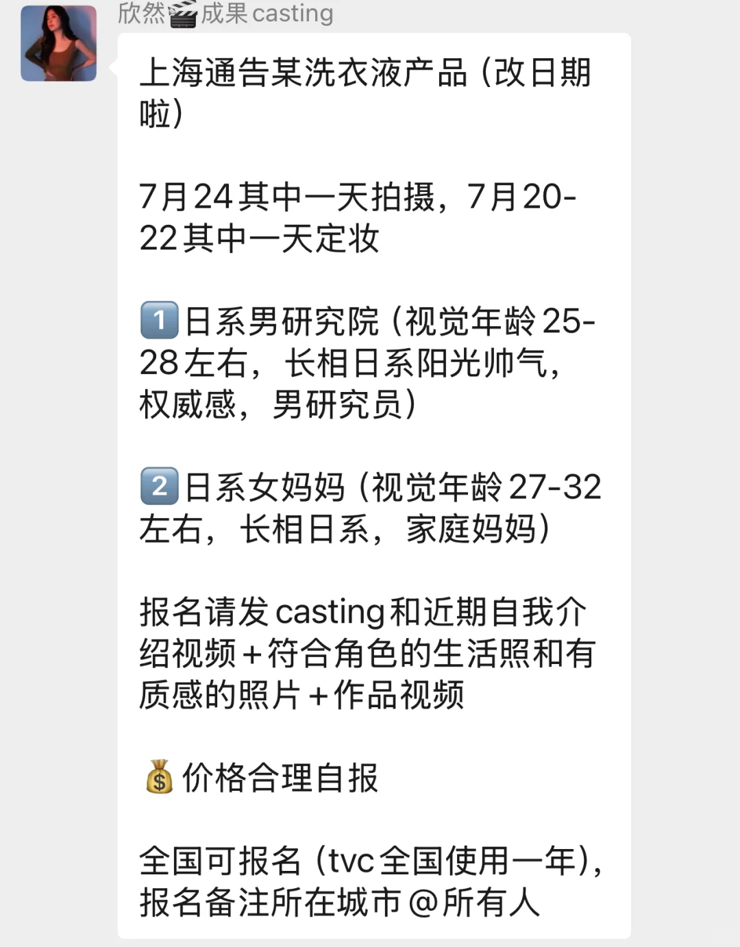北京礼仪模特通告国企晚宴接待