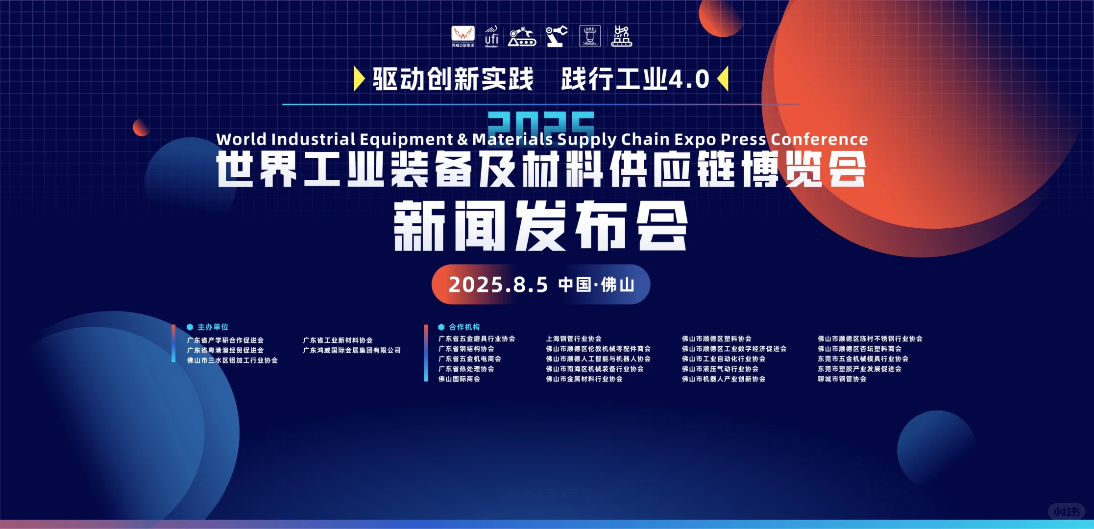 我被世界工业装备展刷了屏！?