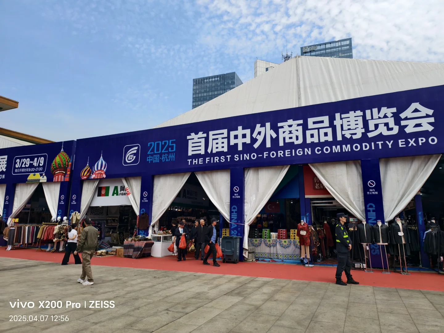 武林广场 首届中外商品博览会