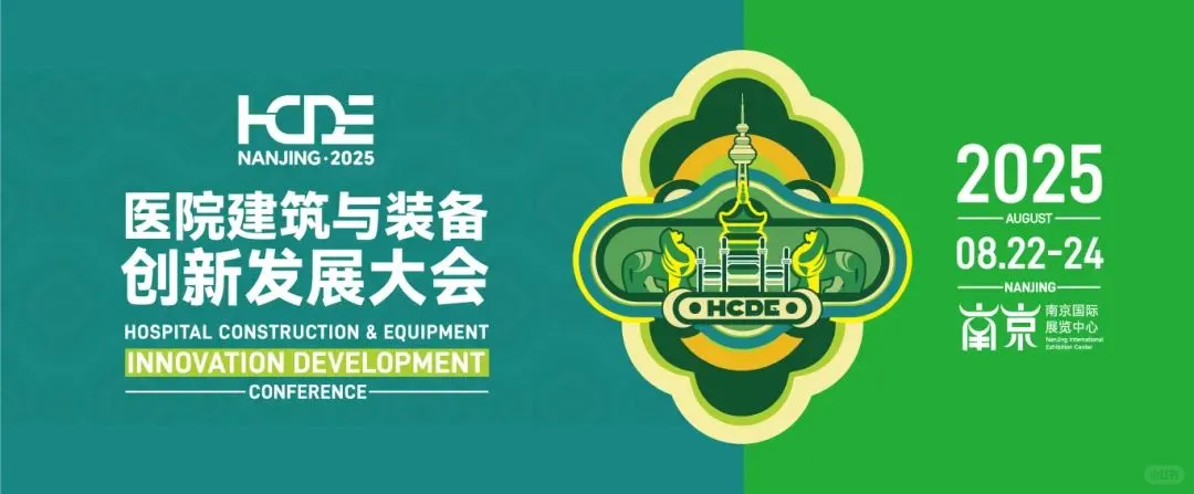 南京8月展会-南京国际展览中心