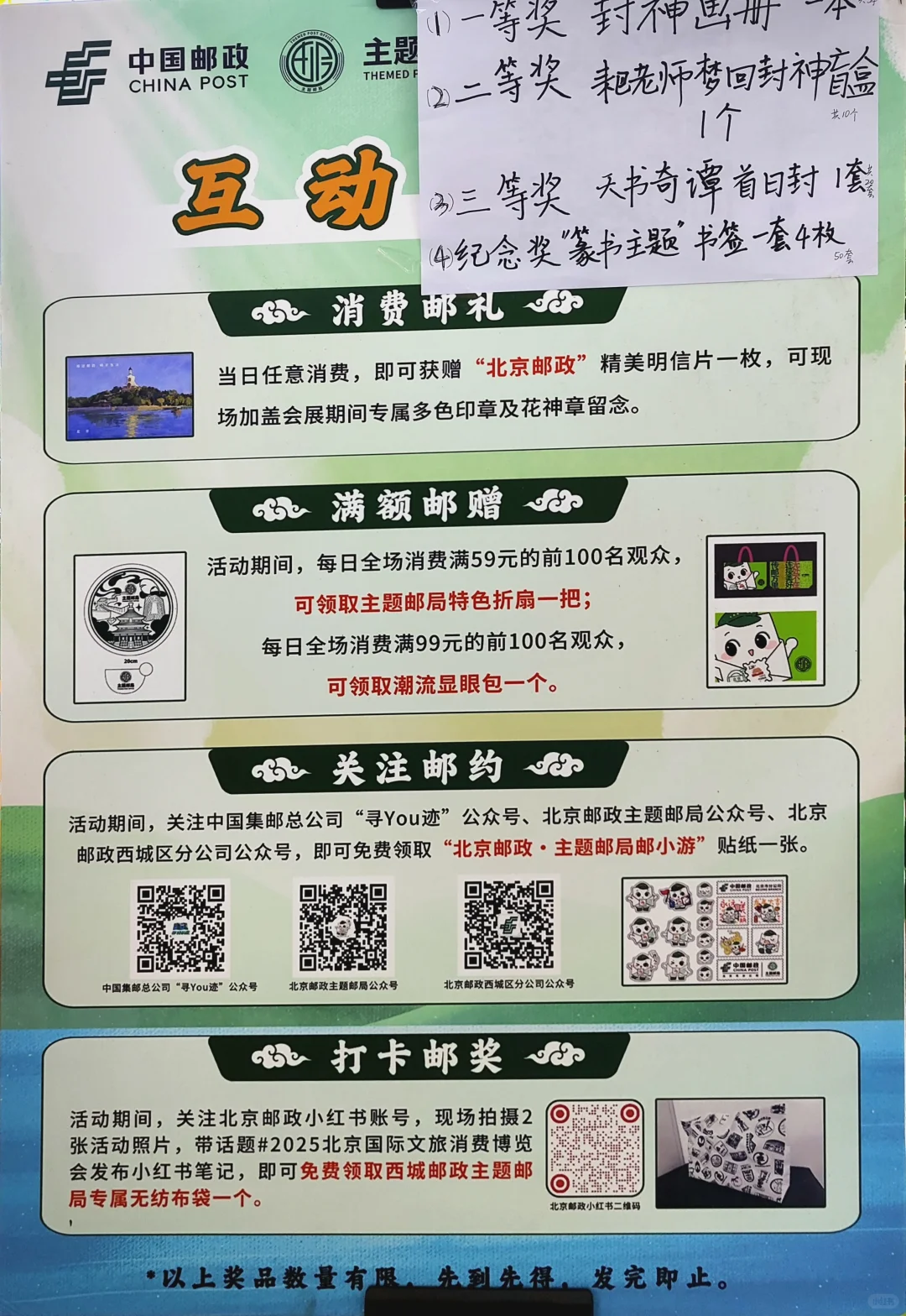 不白吃？！！！内容公司的周边很丰富