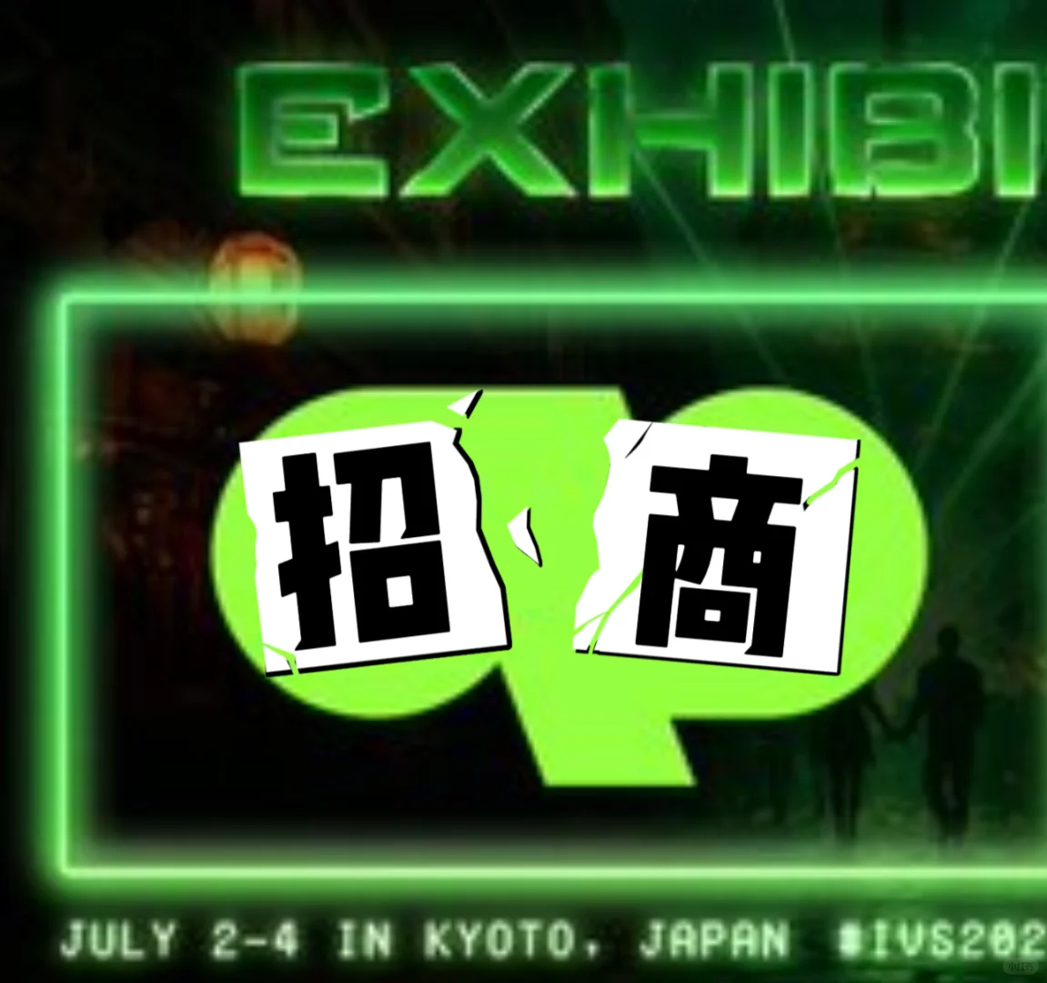 8月25号??亚洲最大web3展会！