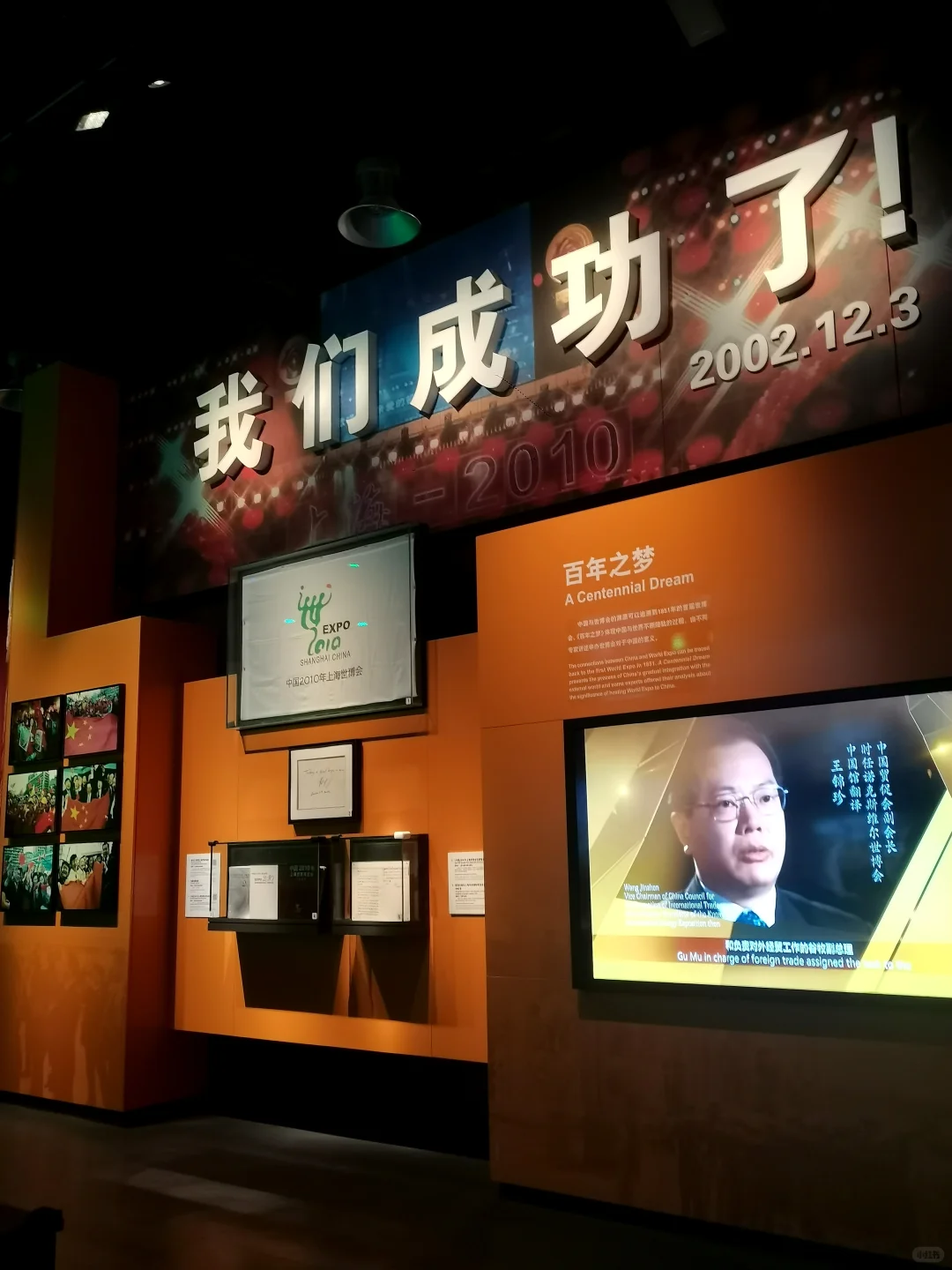 探索上海免费宝藏地(51/100)?世博会博物