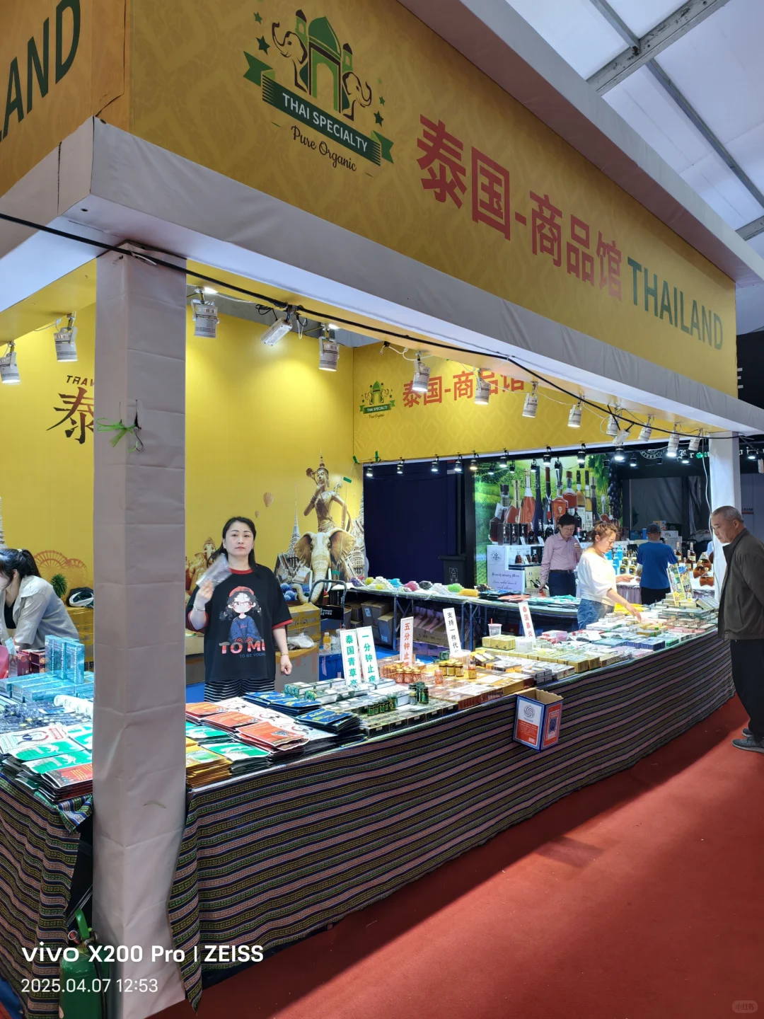 武林广场 首届中外商品博览会