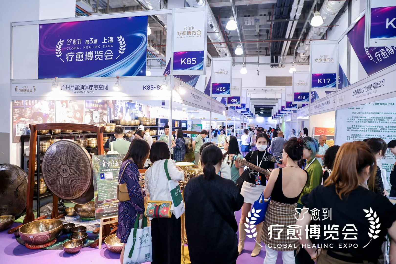 ?第三届愈到疗愈博览会－一场治愈之旅
