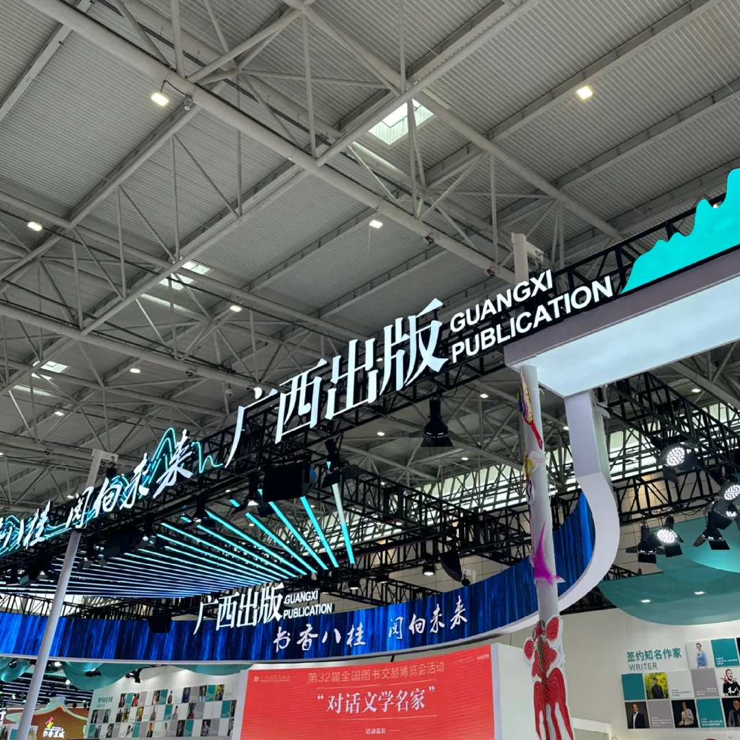 全国图书交易博览会超好逛?