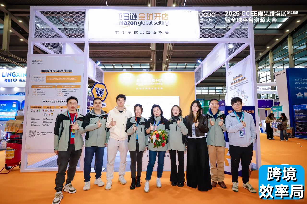 吐血整理!2025CCEE雨果跨境展怎么逛?