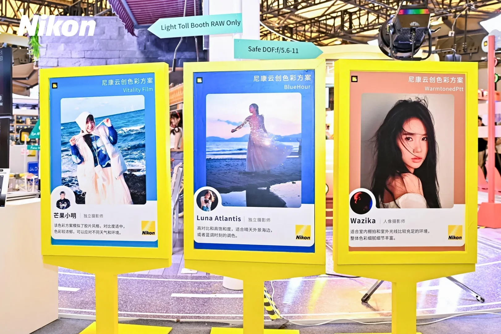『尼康』展览展示案例分享‖合肥展览展示