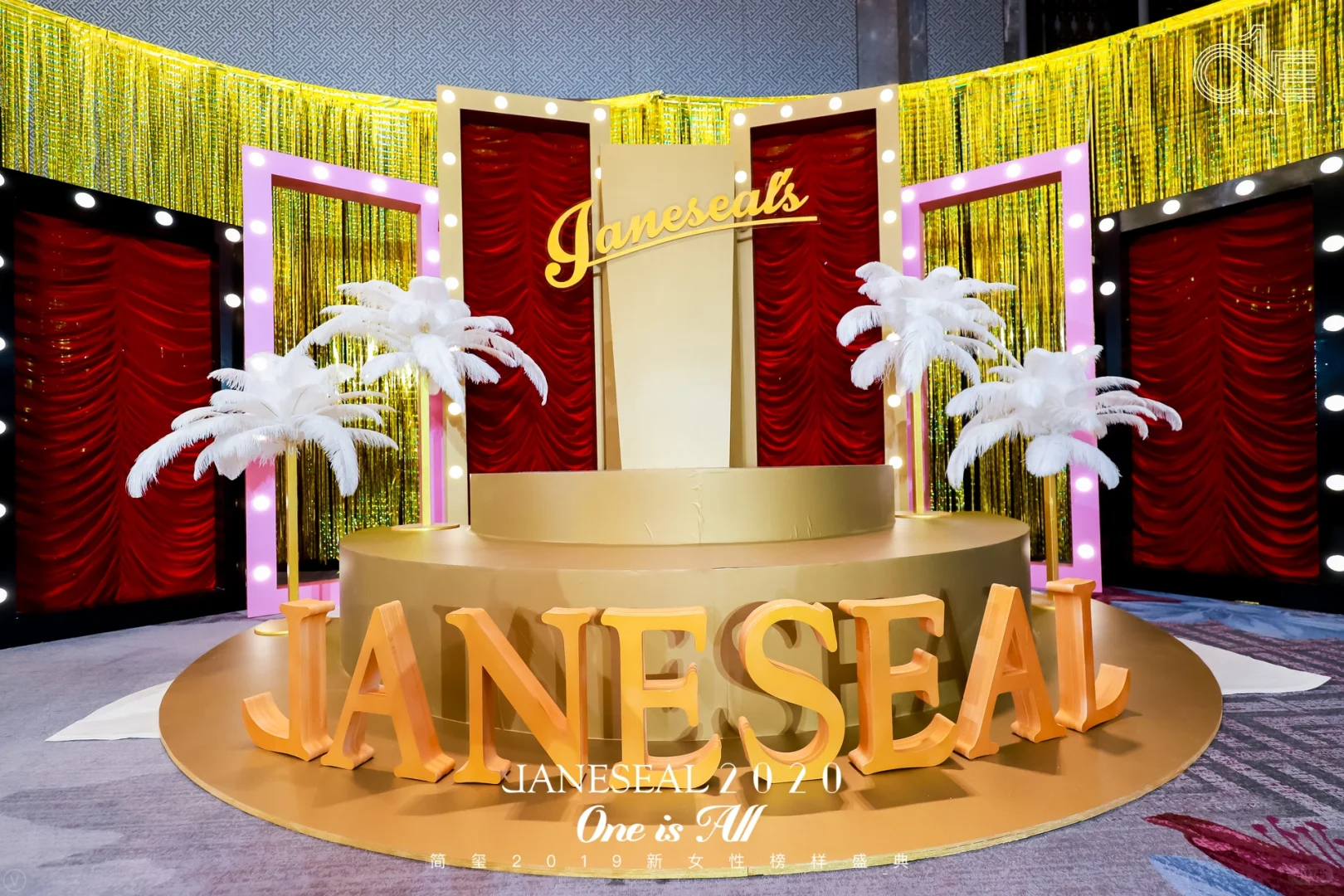 成都活动策划公司|时尚秀场|年会策划布置