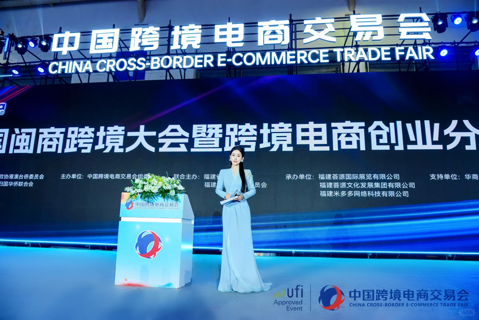 #第五届中国跨境电商交易会?