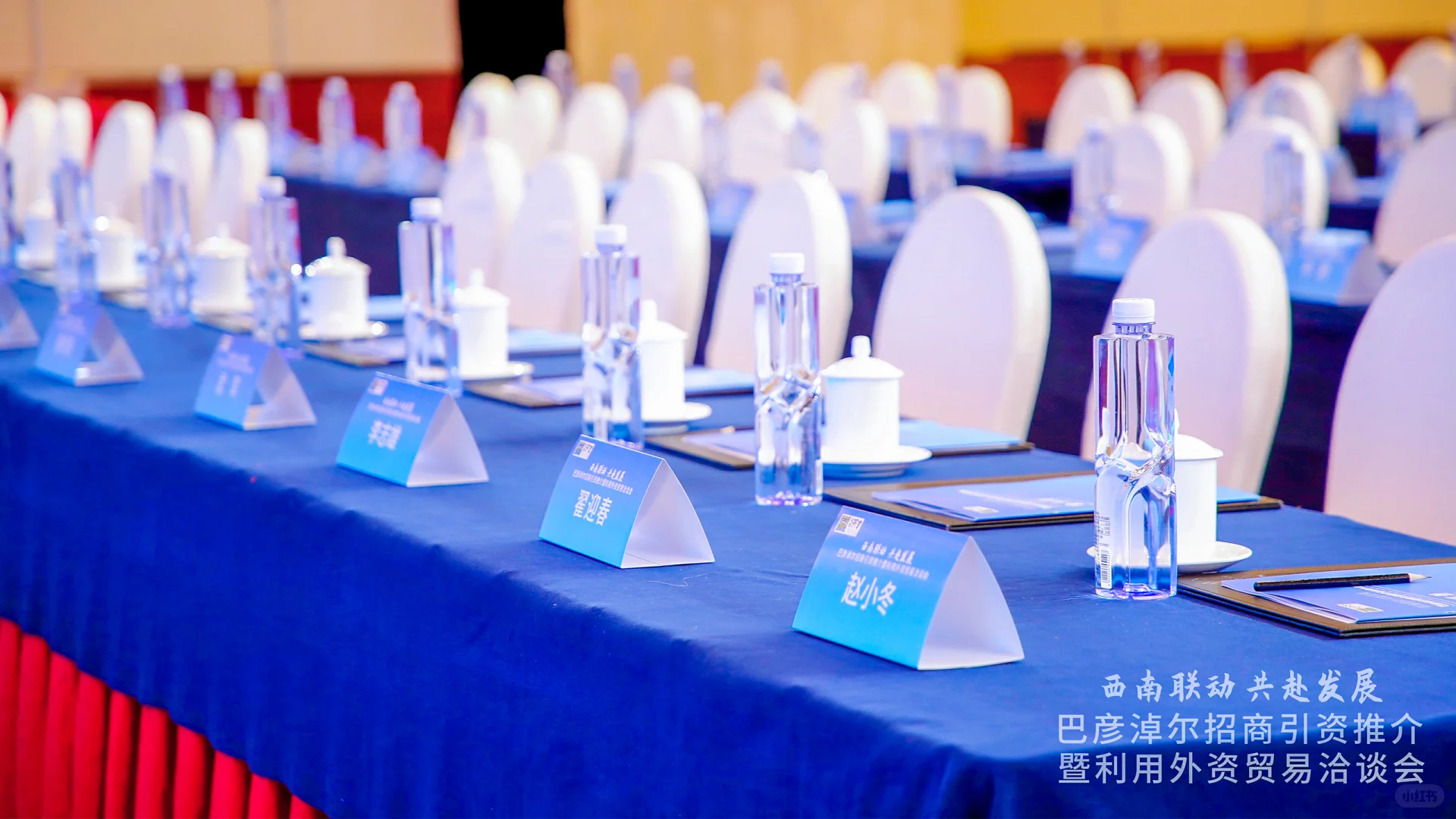 重庆会议活动策划公司｜政府会议｜推介会