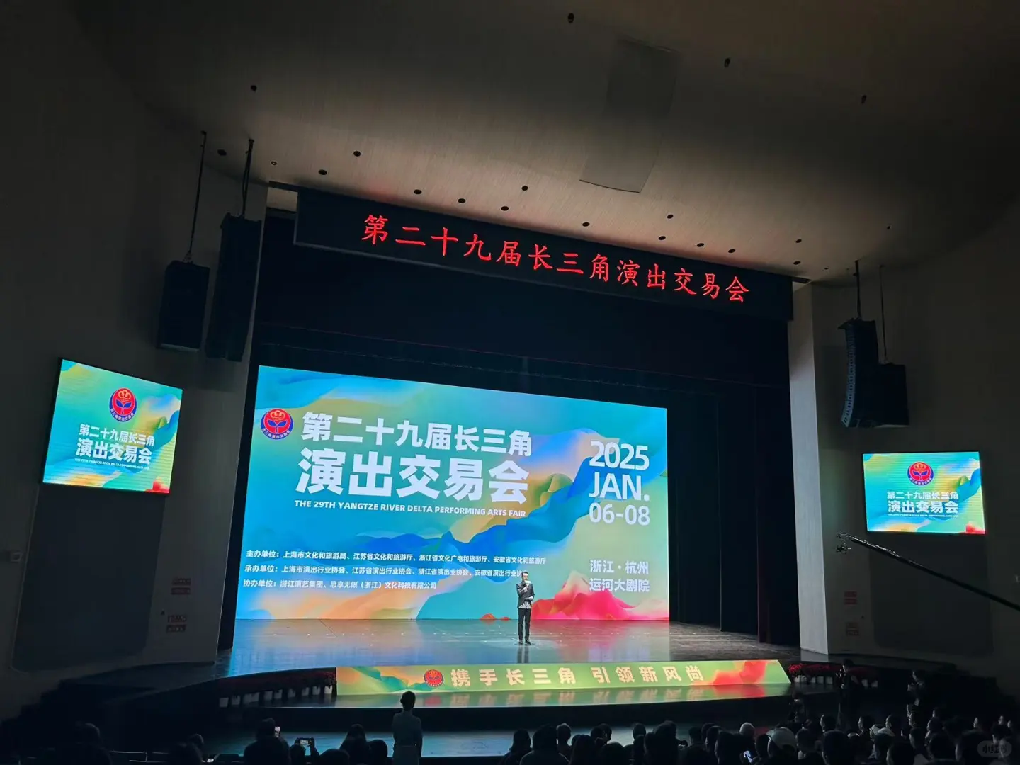 第29届长三角演出交易会今天开幕，图文直播