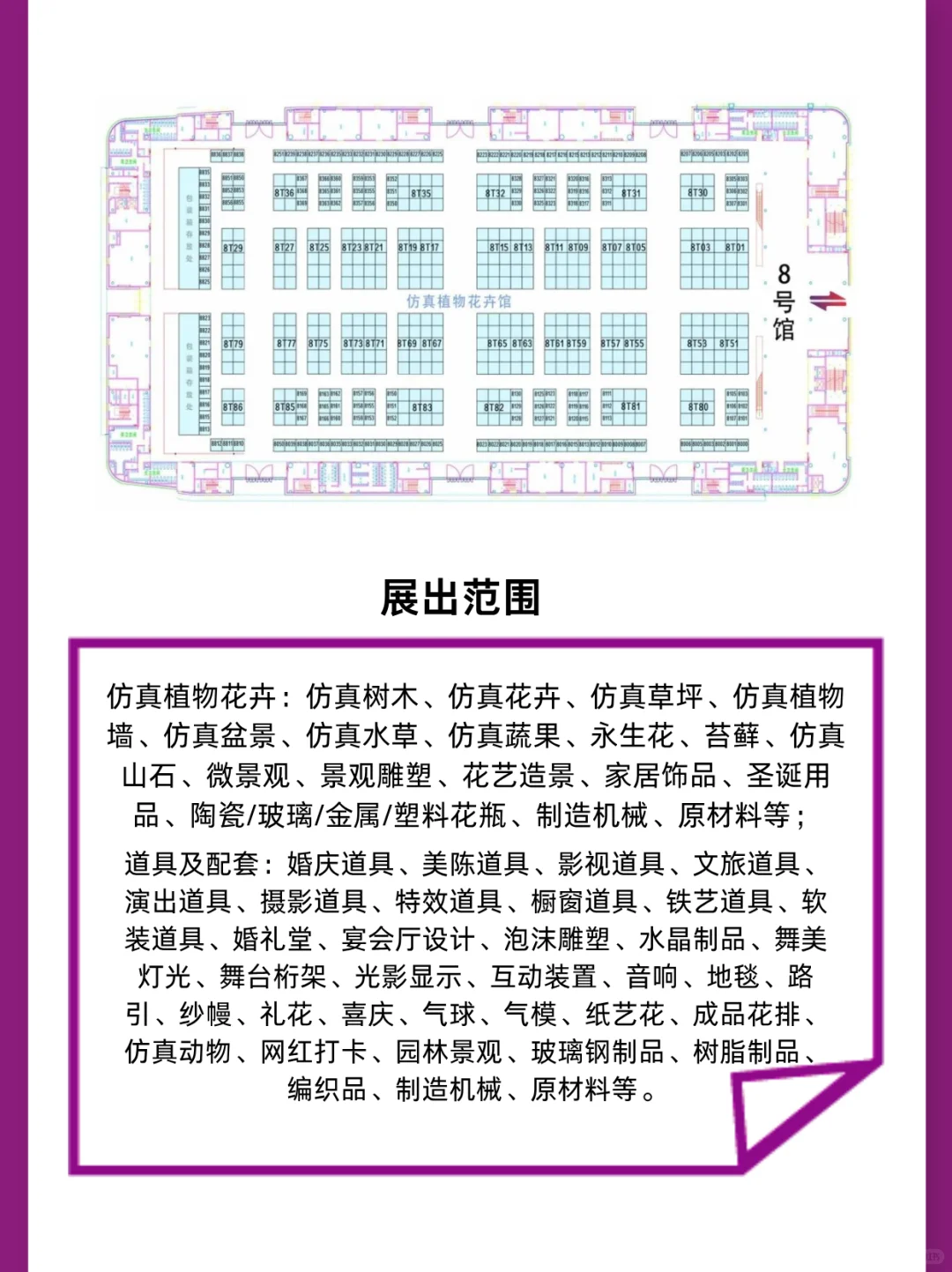 ?杭州必冲！2025仿真植物&婚庆道具盛会