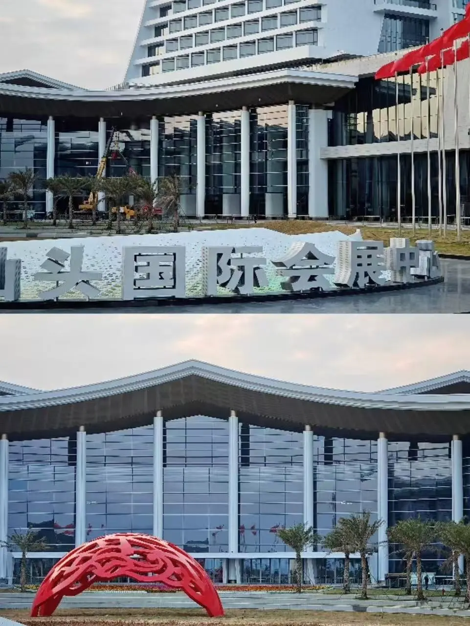 汕头会展中心博览会新发现健康生活☀