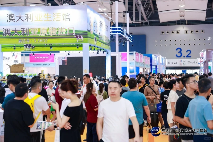2025中国（广州）跨境电商交易会