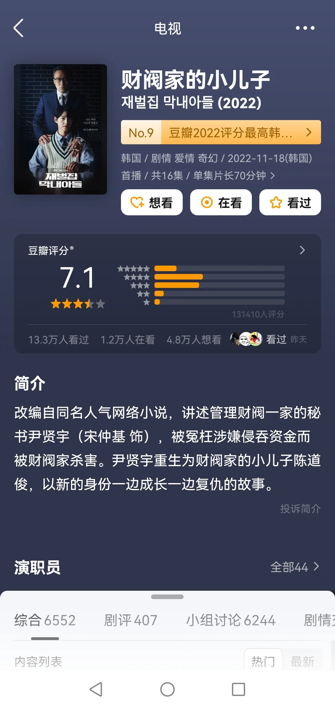 高能解压❗️10部必看的韩国复仇爽剧❗️